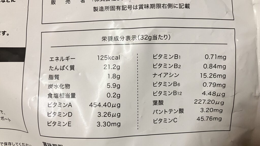 AMBiQUE アンビークのオールインワンプロテインALL in ONE PROTEINレビュー