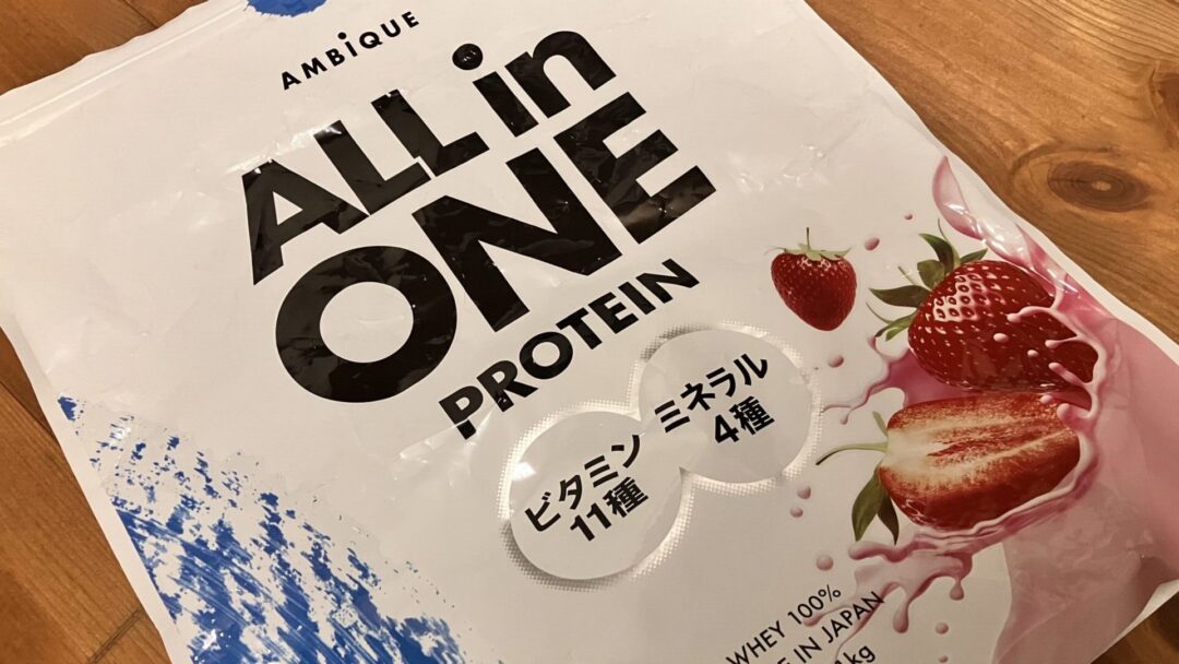 AMBiQUE アンビークのオールインワンプロテインALL in ONE PROTEINレビュー